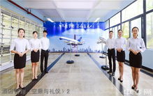 重慶房院酒店管理 空乘與禮儀 招生