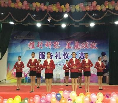 重慶市科能高級(jí)技工學(xué)校電工電子系舉辦第一屆服務(wù)禮儀大賽