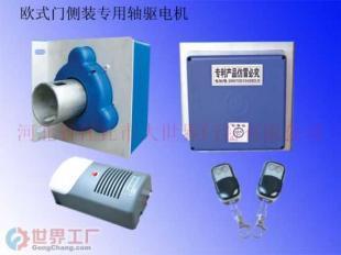 批發(fā)車(chē)庫(kù)門(mén)電機(jī)及水泵配件制造 世界工廠(chǎng)網(wǎng)產(chǎn)品信息庫(kù)